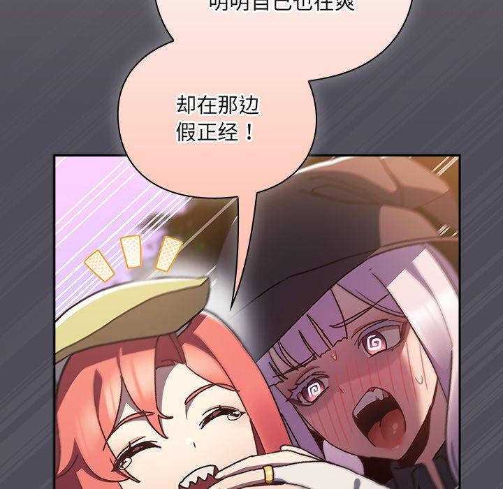 男人稀缺的异世界第4話