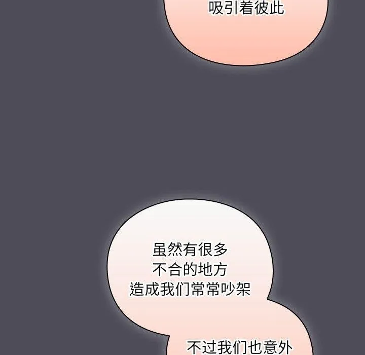 男人稀缺的异世界-第4話 - 图片 174