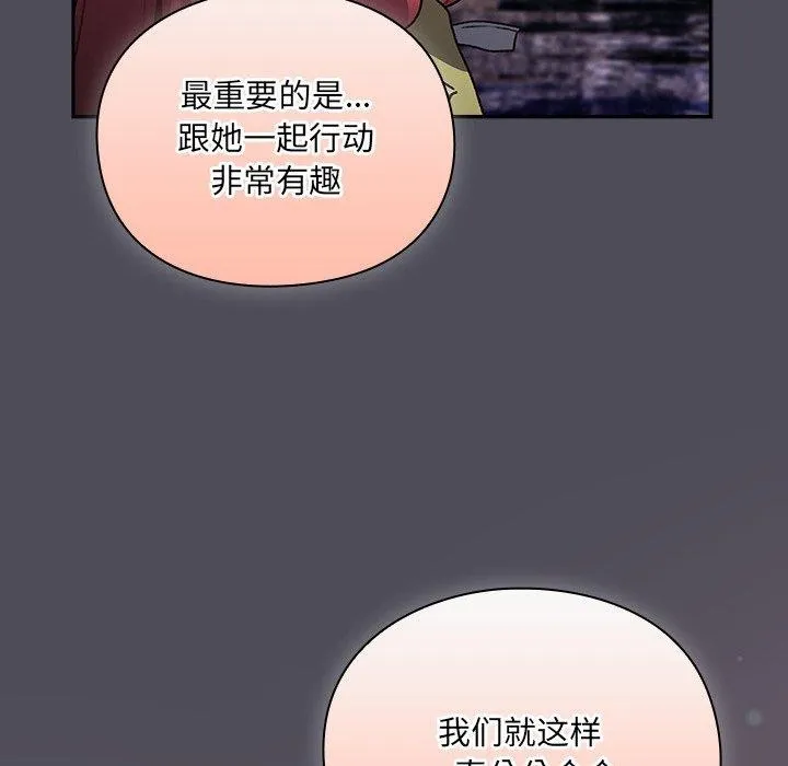 男人稀缺的异世界-第4話 - 图片 176