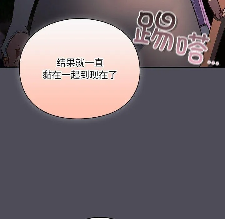 男人稀缺的異世界第4話