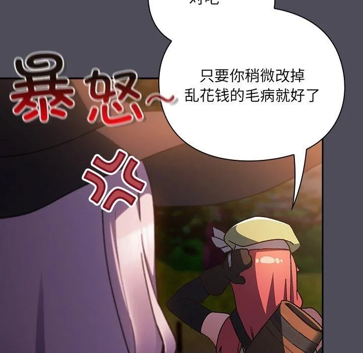 男人稀缺的异世界-第4話 - 图片 184