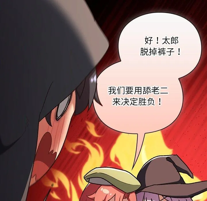 男人稀缺的异世界-第4話 - 图片 191