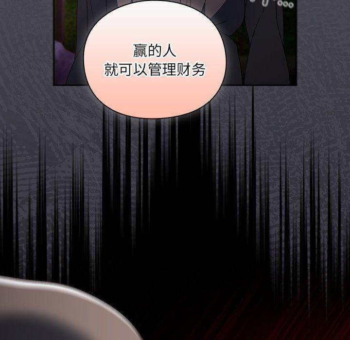 男人稀缺的异世界第4話