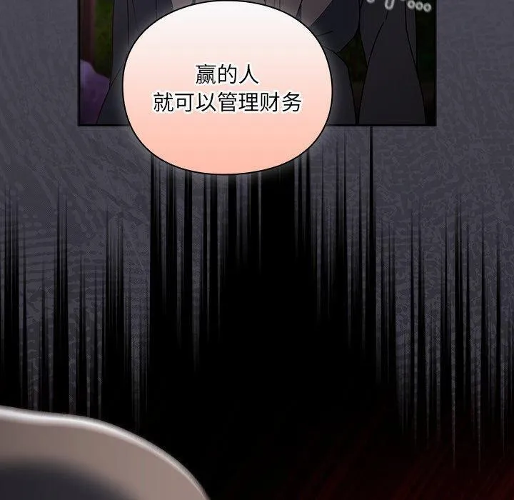 男人稀缺的異世界第4話