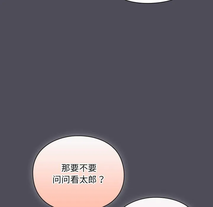 男人稀缺的异世界-第4話 - 图片 188
