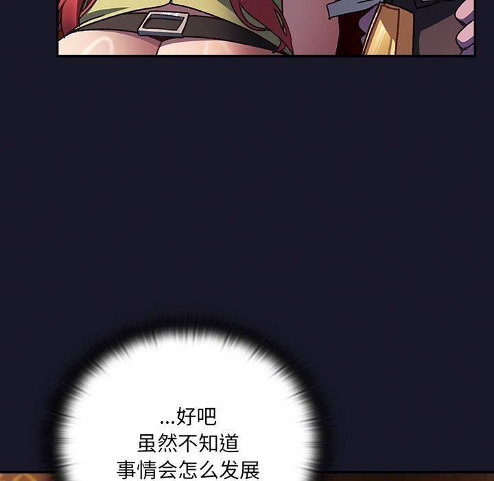 男人稀缺的异世界第4話