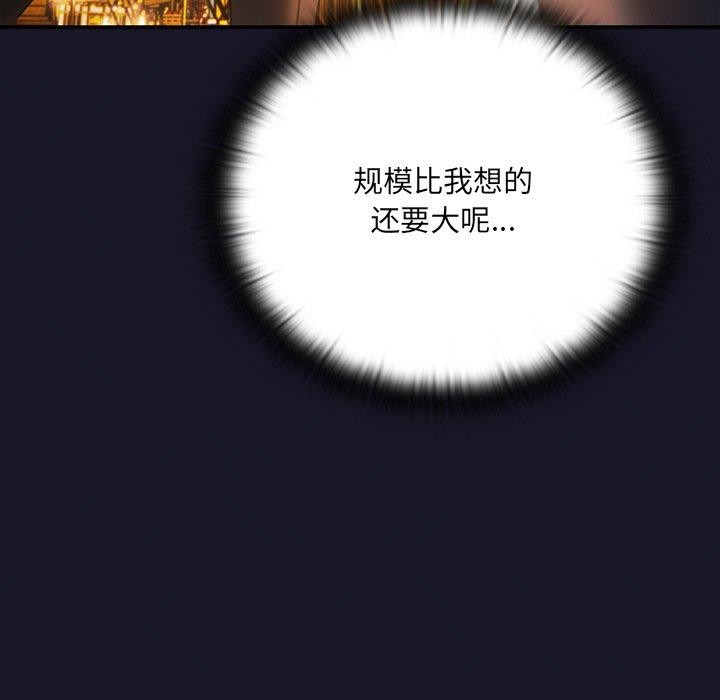 男人稀缺的异世界第4話