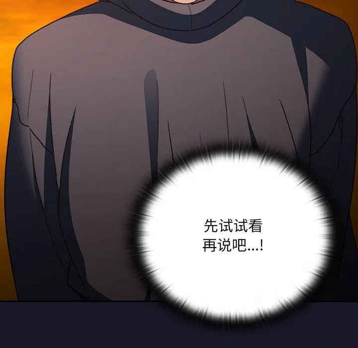 男人稀缺的异世界-第4話 - 图片 206