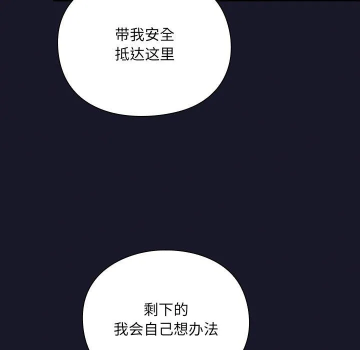 男人稀缺的异世界-第4話 - 图片 209