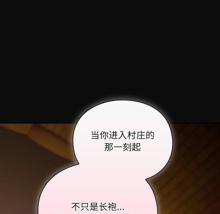 男人稀缺的异世界第4話