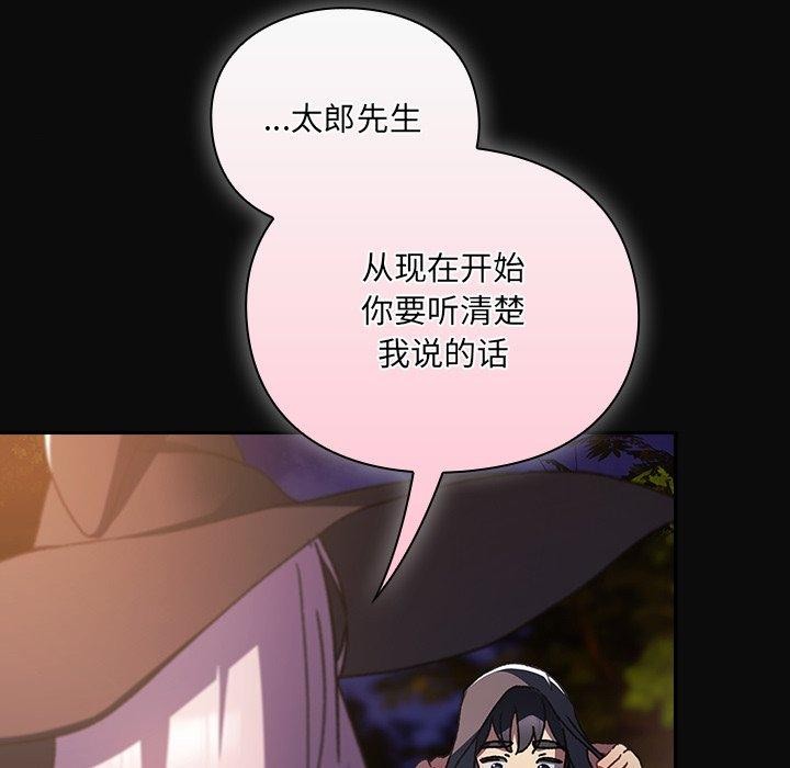 男人稀缺的异世界第4話