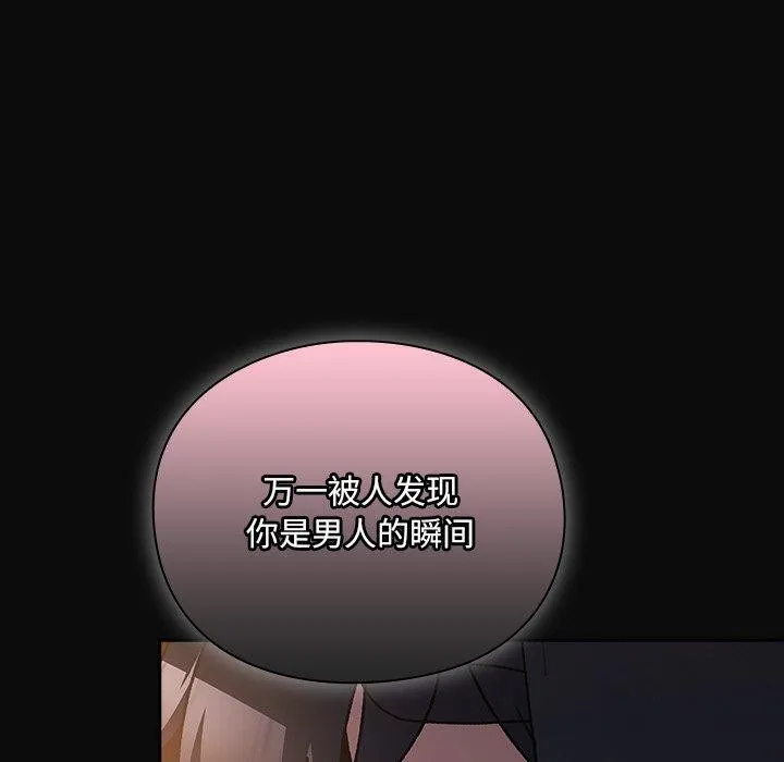男人稀缺的异世界-第4話 - 图片 220