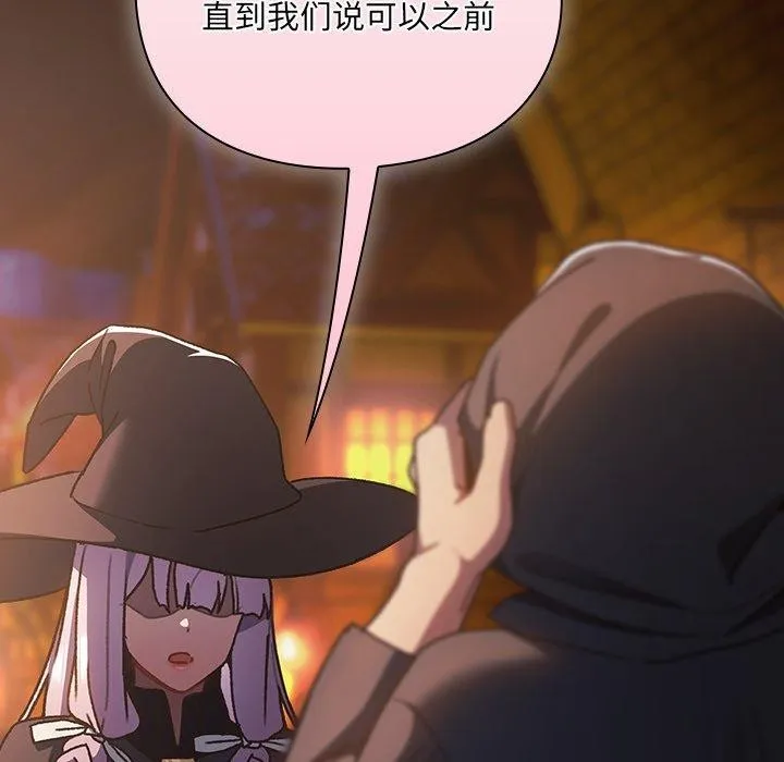 男人稀缺的異世界第4話