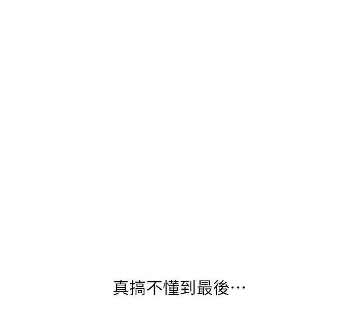 玩转学姊-第80話-運動過猛後的火熱下體 - 图片 12
