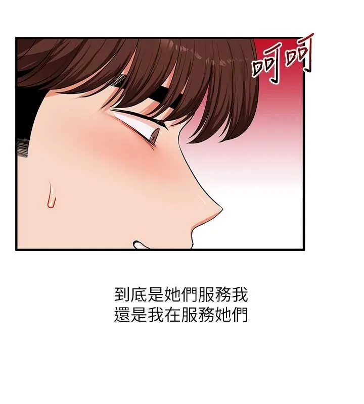 玩轉學姊第80話-運動過猛後的火熱下體