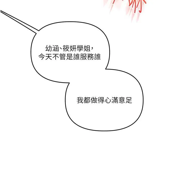 玩转学姊-第80話-運動過猛後的火熱下體 - 图片 17
