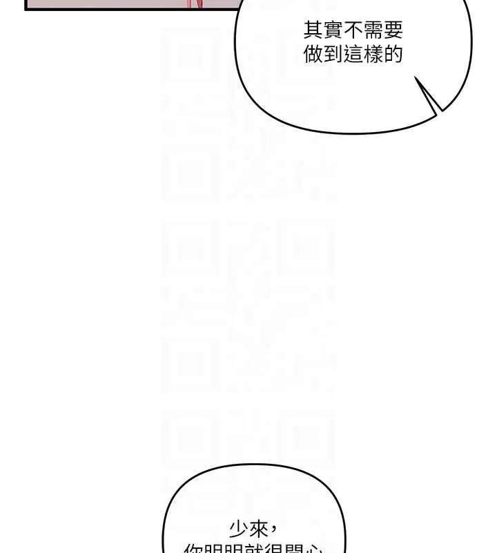 玩转学姊-第80話-運動過猛後的火熱下體 - 图片 21
