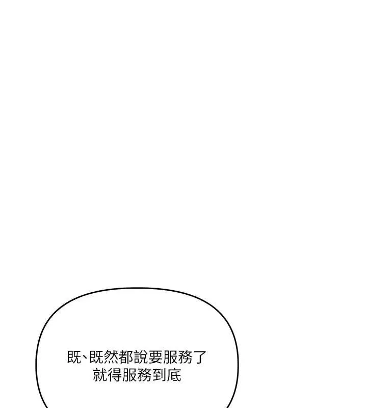 玩转学姊-第80話-運動過猛後的火熱下體 - 图片 24