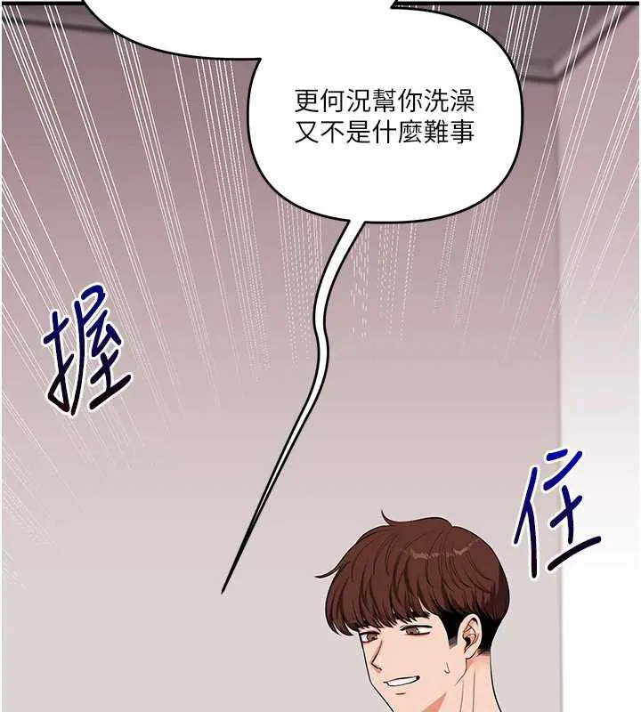 玩转学姊-第80話-運動過猛後的火熱下體 - 图片 25