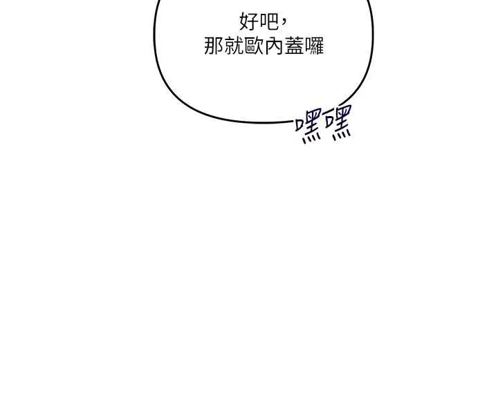 玩转学姊-第80話-運動過猛後的火熱下體 - 图片 27
