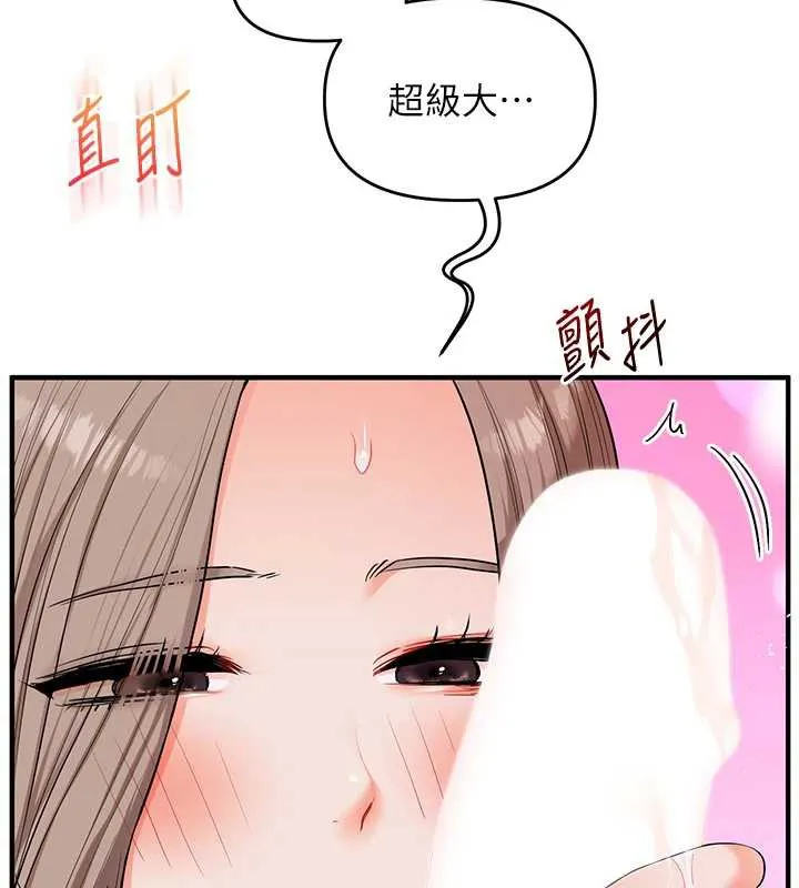玩轉學姊第80話-運動過猛後的火熱下體