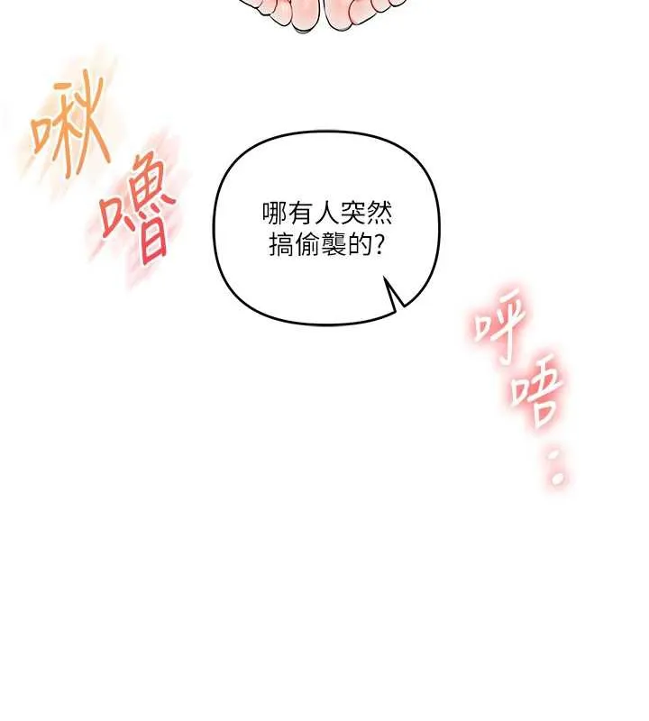 玩转学姊-第80話-運動過猛後的火熱下體 - 图片 39
