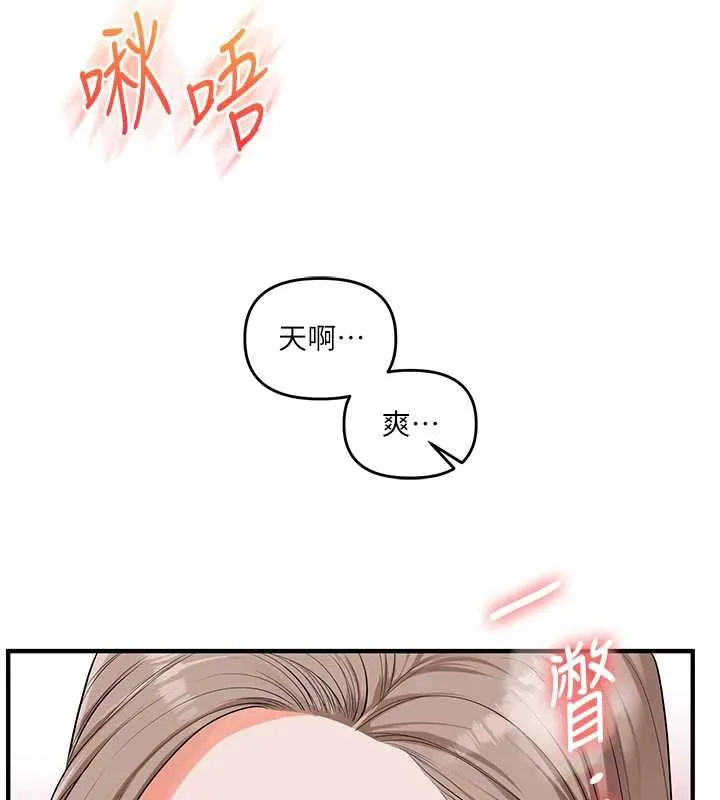 玩轉學姊第80話-運動過猛後的火熱下體