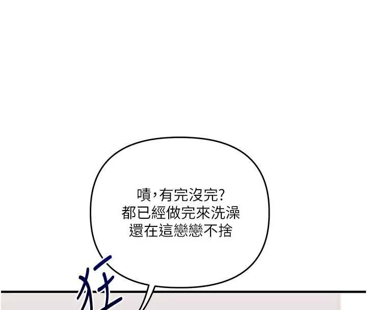玩转学姊-第80話-運動過猛後的火熱下體 - 图片 48