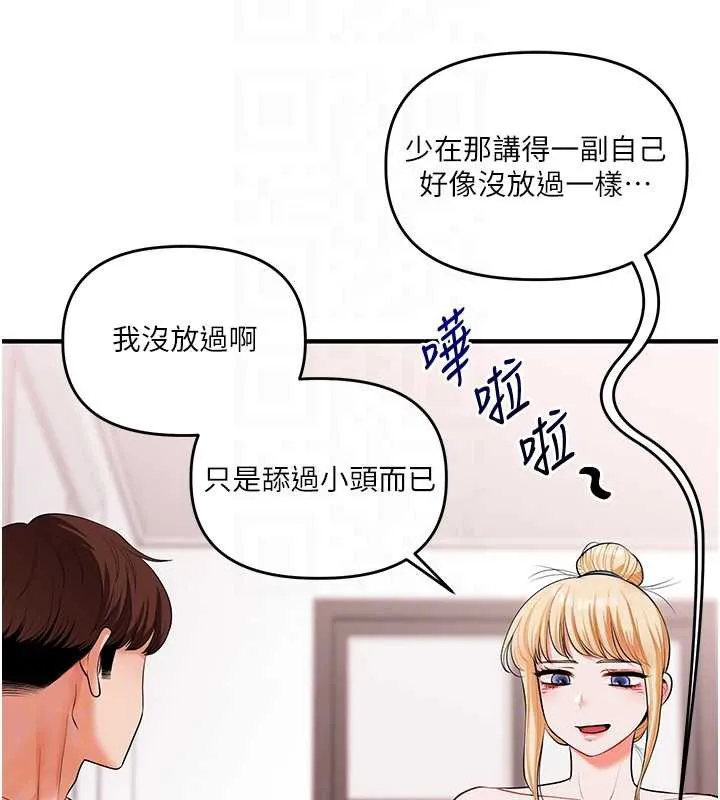 玩转学姊-第80話-運動過猛後的火熱下體 - 图片 51