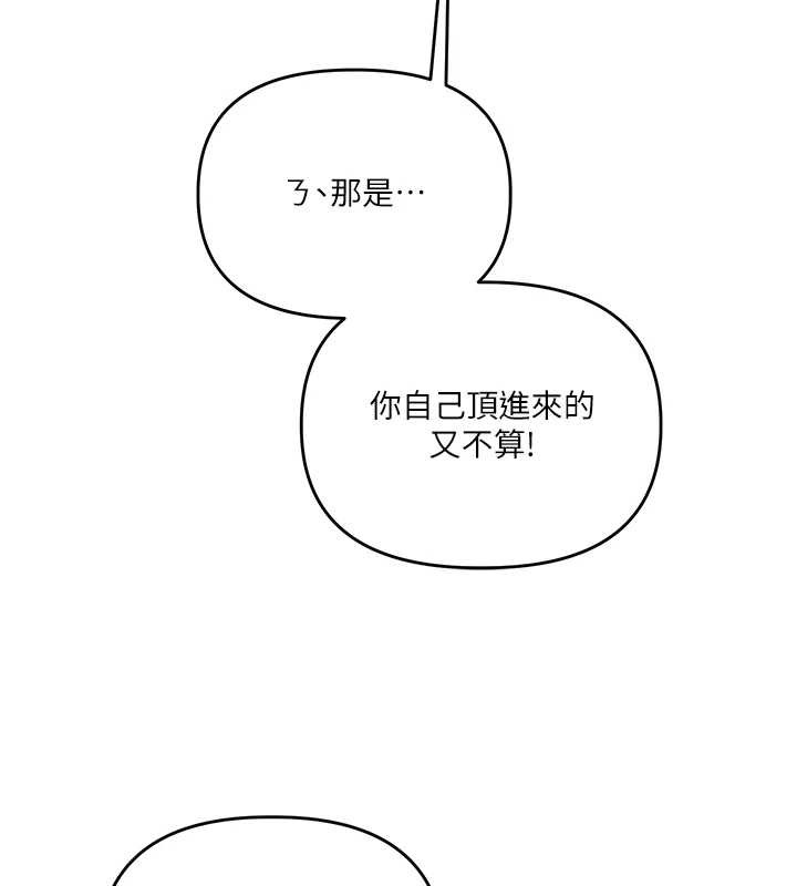 玩轉學姊第80話-運動過猛後的火熱下體