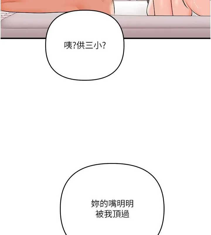 玩转学姊-第80話-運動過猛後的火熱下體 - 图片 53