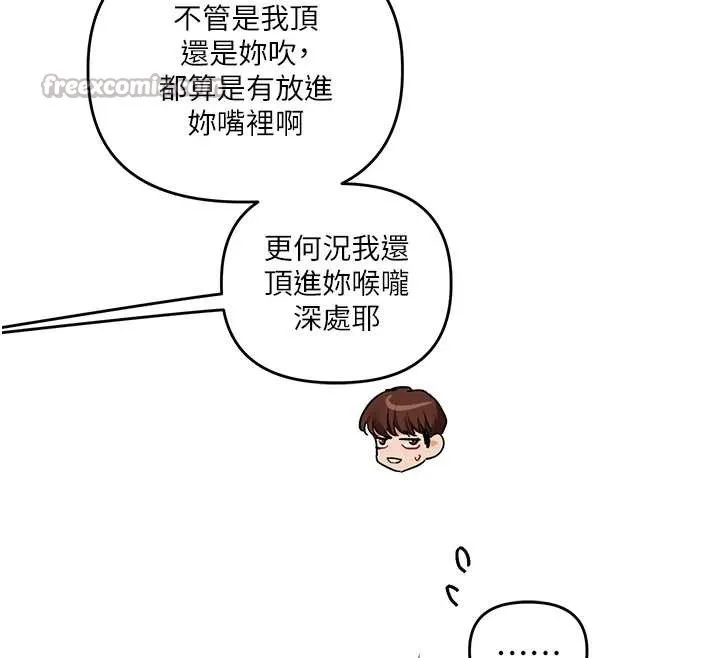 玩转学姊-第80話-運動過猛後的火熱下體 - 图片 56