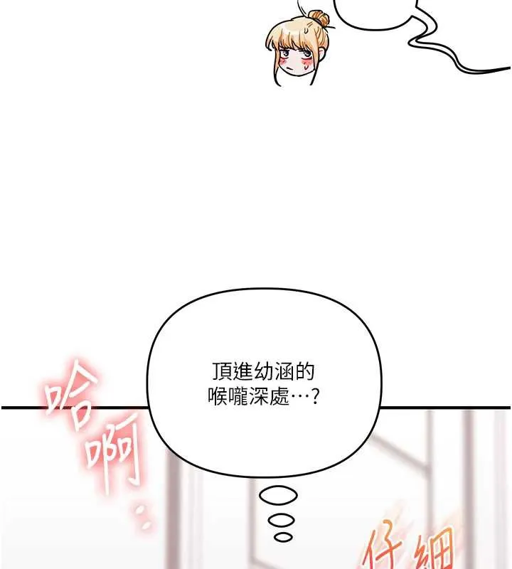 玩转学姊-第80話-運動過猛後的火熱下體 - 图片 57