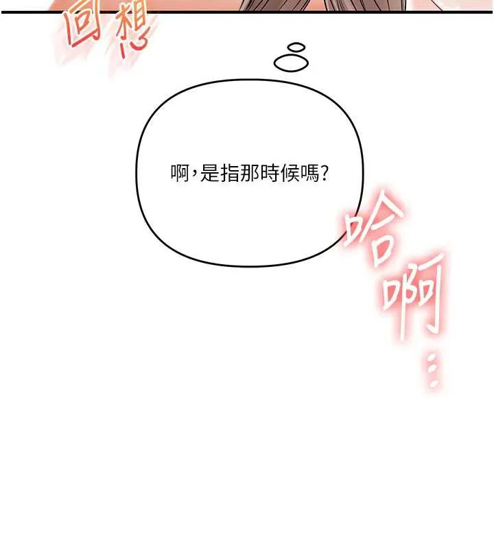 玩转学姊-第80話-運動過猛後的火熱下體 - 图片 59