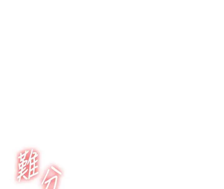 玩轉學姊第80話-運動過猛後的火熱下體