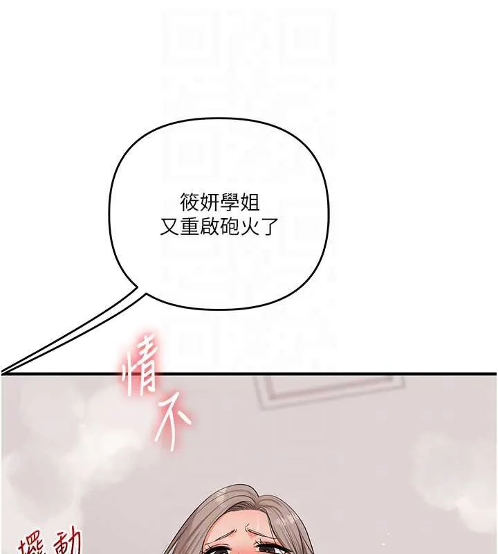 玩轉學姊第80話-運動過猛後的火熱下體