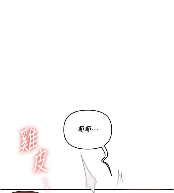 玩转学姊-第80話-運動過猛後的火熱下體 - 图片 73