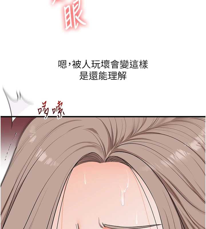 玩轉學姊第80話-運動過猛後的火熱下體