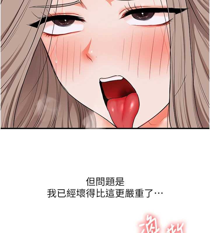 玩轉學姊第80話-運動過猛後的火熱下體