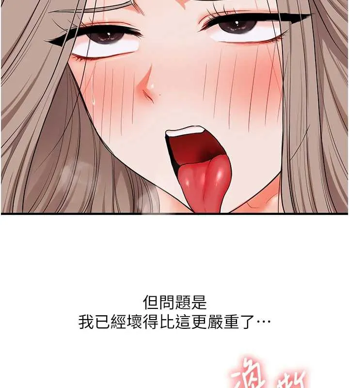玩转学姊-第80話-運動過猛後的火熱下體 - 图片 81