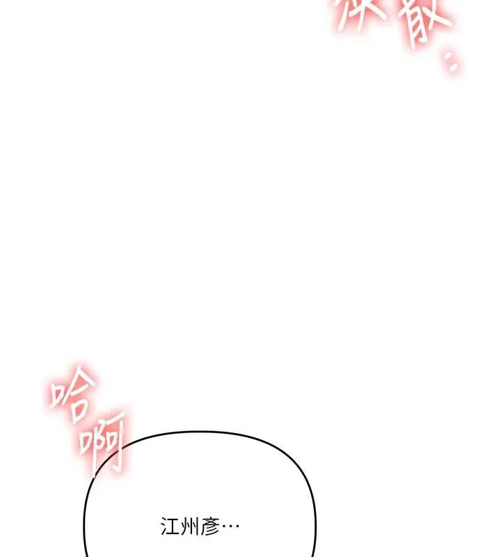 玩转学姊-第80話-運動過猛後的火熱下體 - 图片 82