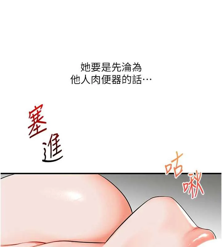 玩转学姊-第80話-運動過猛後的火熱下體 - 图片 96