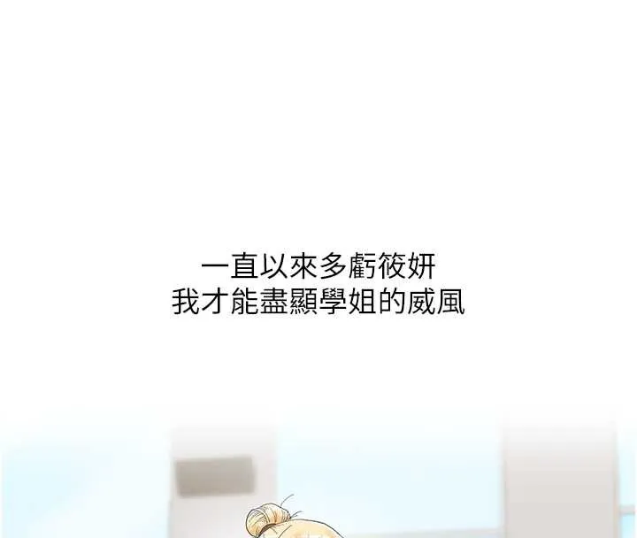 玩转学姊-第80話-運動過猛後的火熱下體 - 图片 93