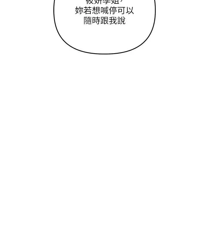 玩转学姊-第80話-運動過猛後的火熱下體 - 图片 110
