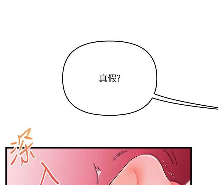 玩轉學姊第80話-運動過猛後的火熱下體