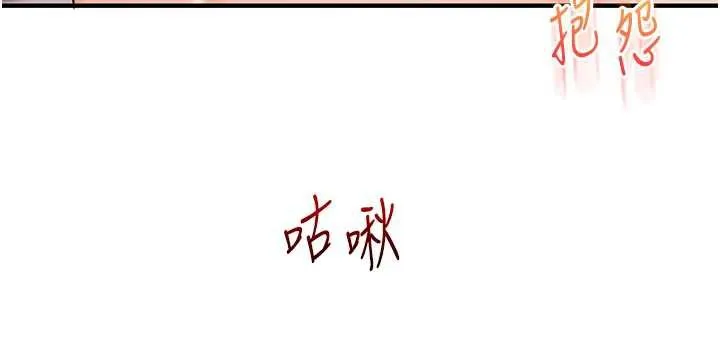 玩轉學姊第80話-運動過猛後的火熱下體