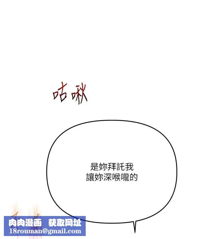 玩转学姊-第80話-運動過猛後的火熱下體 - 图片 102