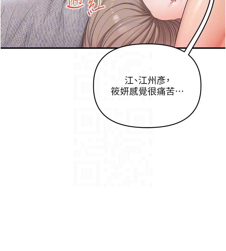 玩轉學姊第80話-運動過猛後的火熱下體