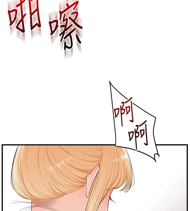 玩轉學姊第80話-運動過猛後的火熱下體
