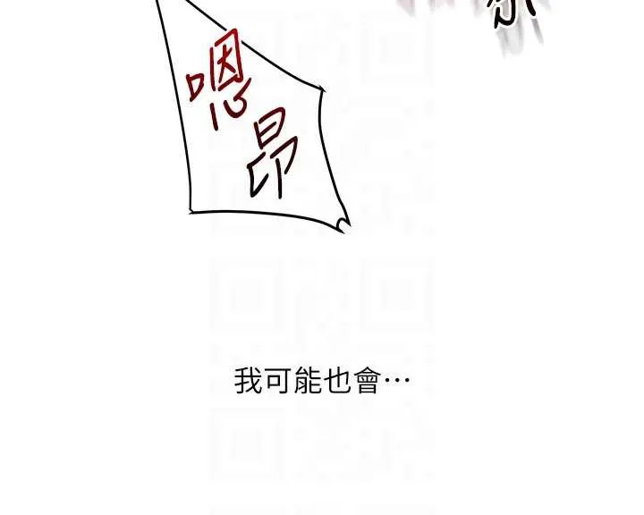 玩转学姊-第80話-運動過猛後的火熱下體 - 图片 121